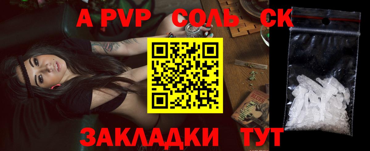 Альфа ПВП крисы CK  Alpha-PVP VHQ  А ПВП VHQ  Курган  Вход с VPN 