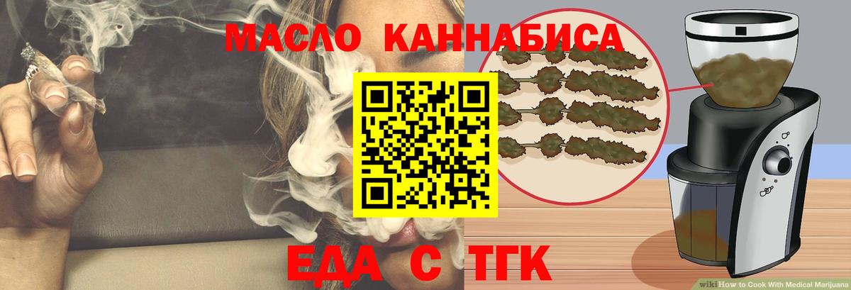 Canna-Cookies марихуана  Вход с VPN  Курган 