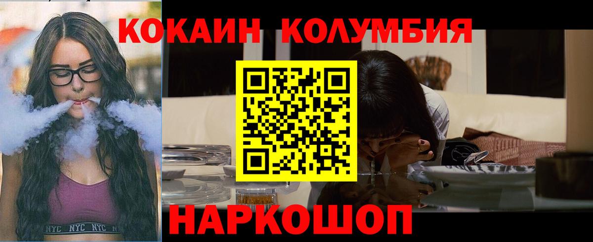 Cocaine Эквадор  Вход с VPN  Курган  КОКАИН 99% 