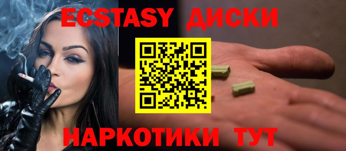 Ecstasy 300 mg  Ecstasy бентли  Вход с VPN  ЭКСТАЗИ  Курган 