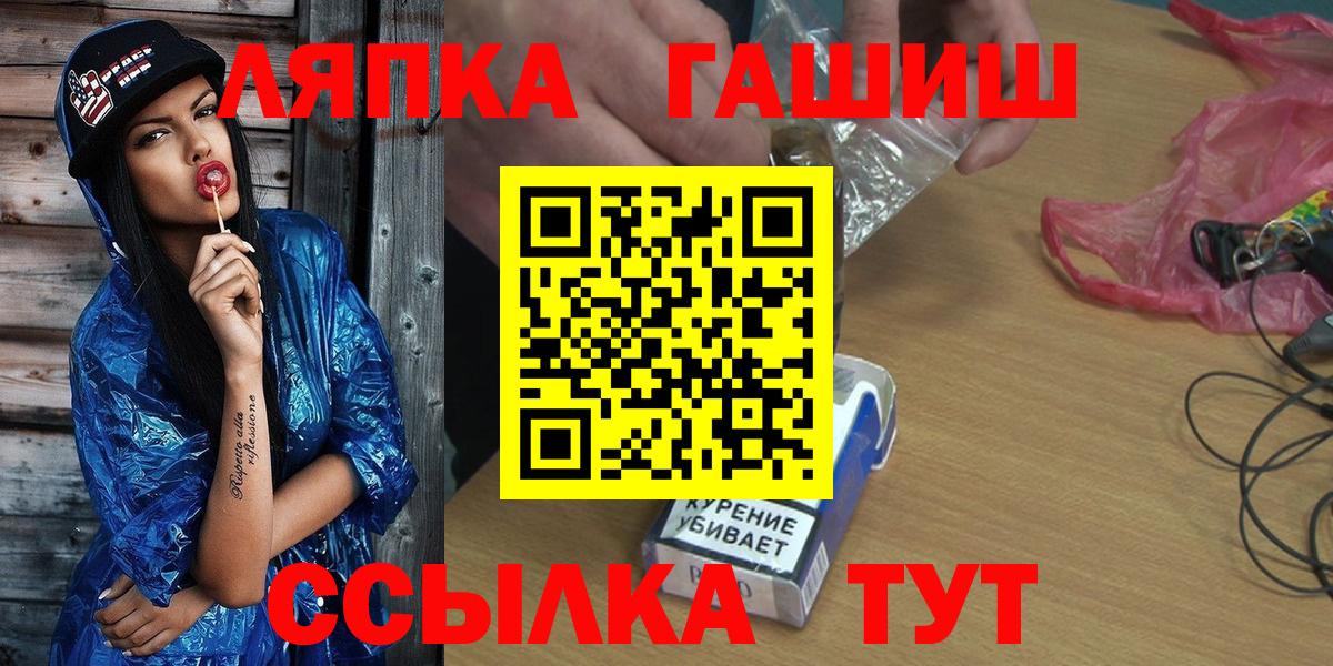ГАШ  ГАШИШ Изолятор  ГАШ хэш  Вход с VPN  Курган 