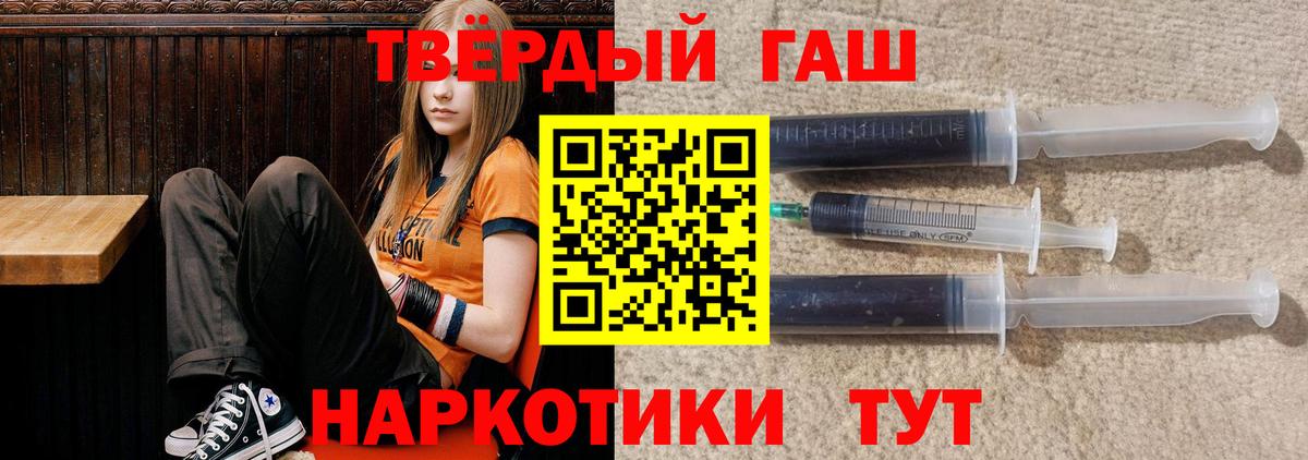 Гашиш 40% ТГК Курган