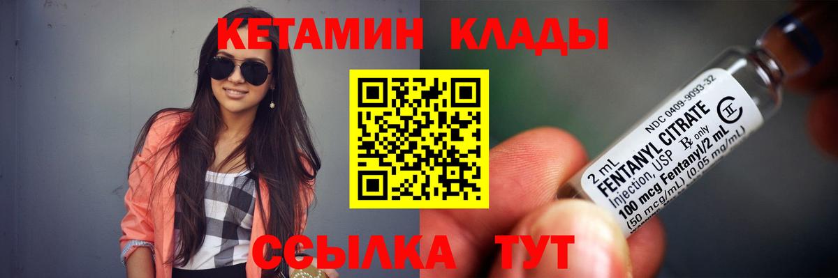 Кетамин VHQ Курган