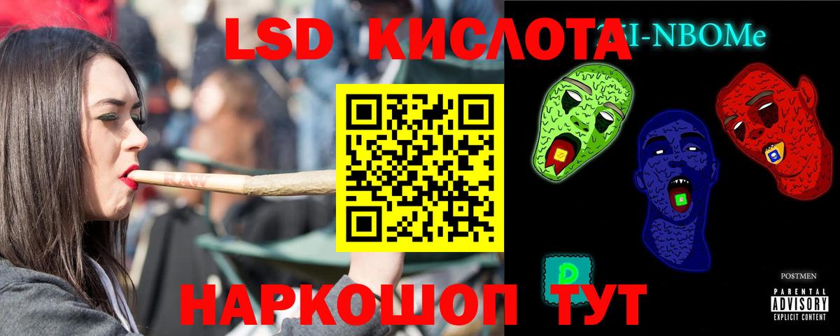 Курган  LSD-25 экстази кислота  Вход с VPN  ЛСД экстази ecstasy 