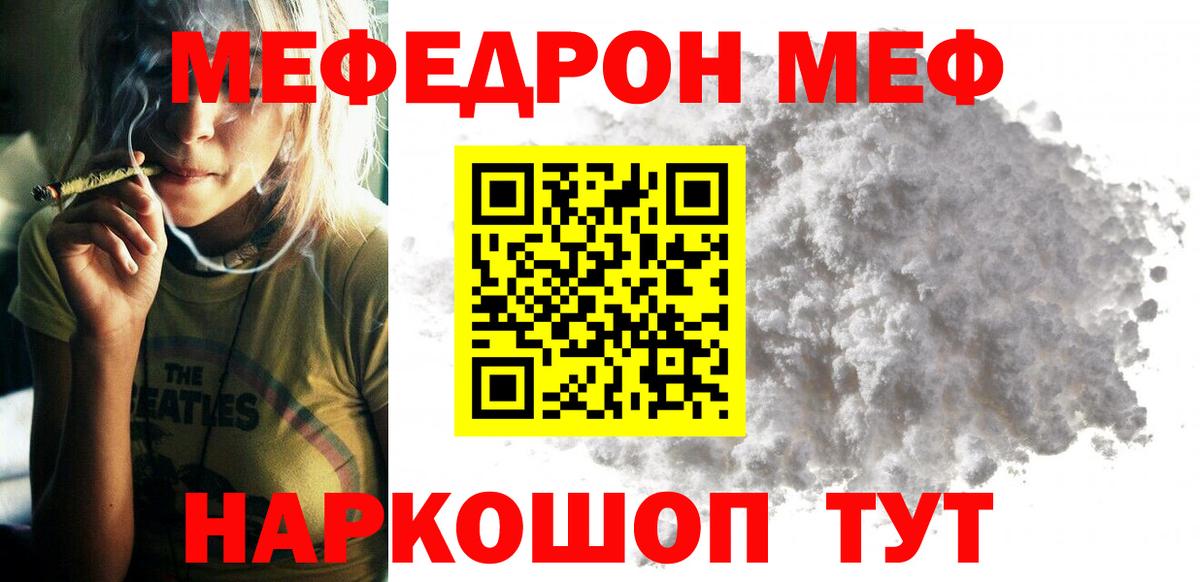 Мефедрон  Мефедрон  Вход с VPN  Курган  Меф VHQ 