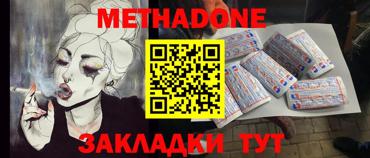 Метадон VHQ  Вход с VPN  Курган  Метадон белоснежный 