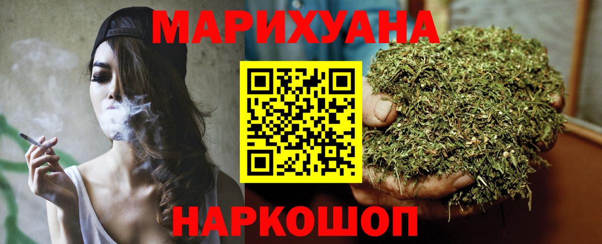 Марихуана Ganja Курган