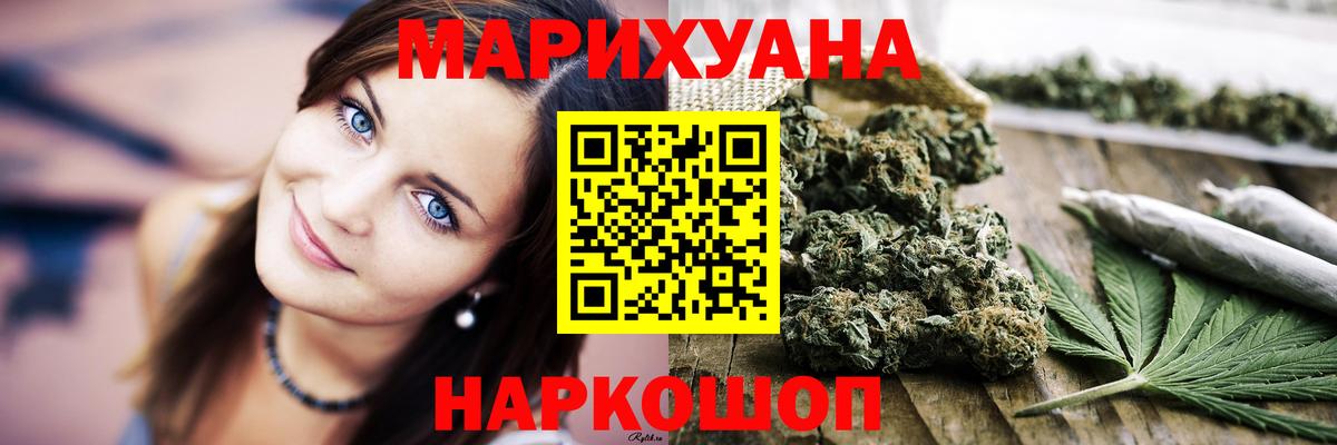 Шишки марихуана THC 21%  Конопля MAZAR  Шишки марихуана VHQ  Курган  Конопля гибрид  Вход с VPN 